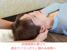 タイナ 岡山(taina)/朝までスッキリ快眠へ◎