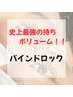 ▼▼▼持ちの良さとボリューム感は史上最強レベル▼▼▼
