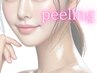 peeling menu ↓