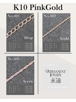 永遠(トワ)/K10PG menu＆price