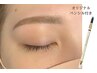 【オリジナルペンシル付】 眉毛アイブロウWAXスタイリング￥5500