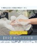 【17時以降限定】お仕事帰りにサクッと60分の美肌ケア◎1日の疲れすっきり♪