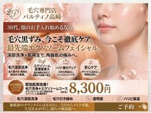 パルティノ 高崎店