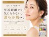 【毛穴改善】黒ずみ・開き毛穴ケア◎肌管理フェイシャル(スキンメイド)