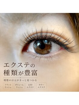 リミュー(limyu)の写真/【LED/フラット/ボリュームラッシュ】豊富な毛質と最新技術で、あなただけの魅力的な目元をデザインします