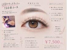 フィリス アイラッシュ 横浜ランドマークプラザ店(PHYLIS)