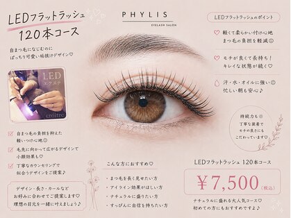 フィリス アイラッシュ 横浜ランドマークプラザ店(PHYLIS)の写真