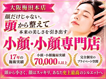 ラクタイセイタイイン 梅田茶屋町店(楽体整体院)の写真