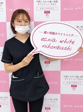 エクシアホワイトニング 日本橋店 宮下
