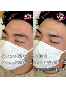 ホワイトアイ 堺東(WHITE EYE)/◇短時間でイケメン眉毛に