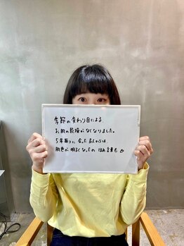 整顔院 武蔵小杉店/I様 ４０代・アパレル