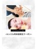 ↓再来様限定クーポン↓