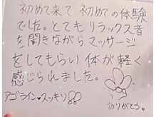 テテ ソワン(tete-soin)/MOさんありがとうございました！