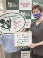 ゼン(zen) 【肩こり腰痛改善の骨格矯正を受けたお客様の口コミ】