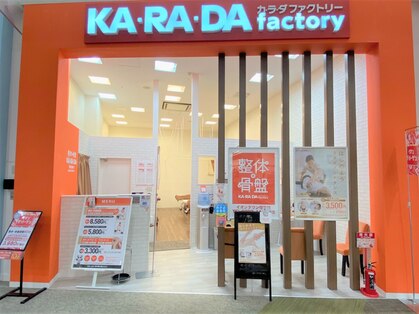 カラダファクトリー イオンタウン守谷店の写真