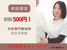 ビューティーバランスボディ 岡崎レディース整体院(beauty balance body)