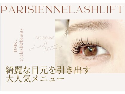 ルミカ(RMK.)の写真