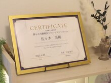 ルミーナ(Lumina)の雰囲気(日本腸もみ研究所スペシャリスト)