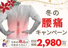 川越たいよう整骨院