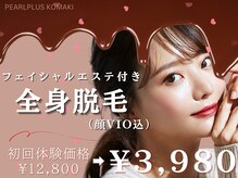 パールプラス 小牧店(Pearl plus)