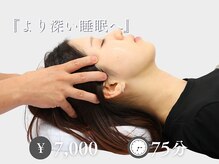 アロエ鍼灸整体院 南森町院/極上の睡眠ケア