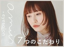 アミィ 川越店(amii.)/↓amii.川越店のこだわり7選↓