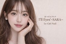 アイルアイズサラ ルシェルネイル 京都駅前店(I'll Eyes' SARA Le Ciel Nail)