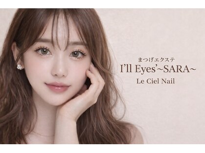 アイルアイズサラ ルシェルネイル 京都駅前店(I'll Eyes' SARA Le Ciel Nail)の写真