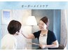 【平日11時～15時限定】5500円★迷った方におススメ♪オーダーメイドケア60分