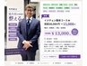 イメチェン整体コース★初回26,000円→13,000円/梅田/西梅田/大阪/北新地/