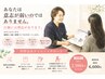 【何度も失敗したあなたへ】習慣改善ダイエットサポート★初回90分2,980円