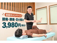 ラッコ整骨院