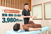ラッコ整骨院