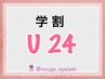 【学生U24/オフ込】フラットマットラッシュ つけ放題♪　   ¥10500→☆¥9990