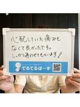 てるてるぼ～ず/お客様のご感想◎