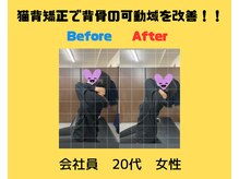 ナオル整体 本厚木院(NAORU)/本格整体で可動域改善！！