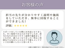 枚方わだち整骨院/お客様の声3