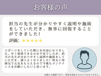 枚方わだち整骨院/お客様の声3
