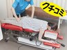 (クチコミ必須)【1日5組まで】歪み改善★骨盤矯正コース90分¥11220→