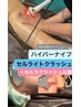 ハイパーナイフ半身＋セル撃退マシン全身&顔　27280円→20500円
