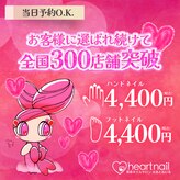 はあとねいる 立川店