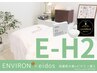 【E-H2】(日焼け/肌荒れ/赤み改善)水素パック+超音波+ビタミン導入¥17780