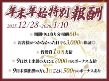 なごみ/求人募集◎