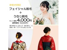 ブロッサム(BLOSSOM)