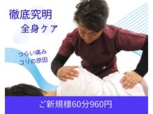 ひらいボディケア 浜松店/