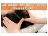 【ストレス解消に☆】ドライヘッドスパ＋全身ほぐし　計90分　￥6500→￥6300