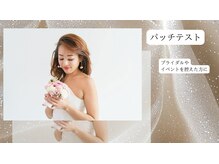 お顔そり専門店 ビューティーフェイス グランデュオ蒲田店/【イベント前】パッチテスト無料