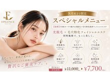 エピジェンスの雰囲気（メンズレディース共に大人気フェイシャル脱毛×毛穴洗浄）