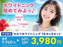 ホワイトニングカフェ 金沢店(WhiteningCafe)