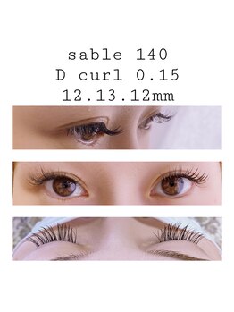 トータルサロンイー(Total salon ie)/セーブル 140本 Dカール